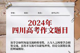 电讯报：近三个夏窗豪掷5.55亿镑，曼联今夏无法大手笔引援